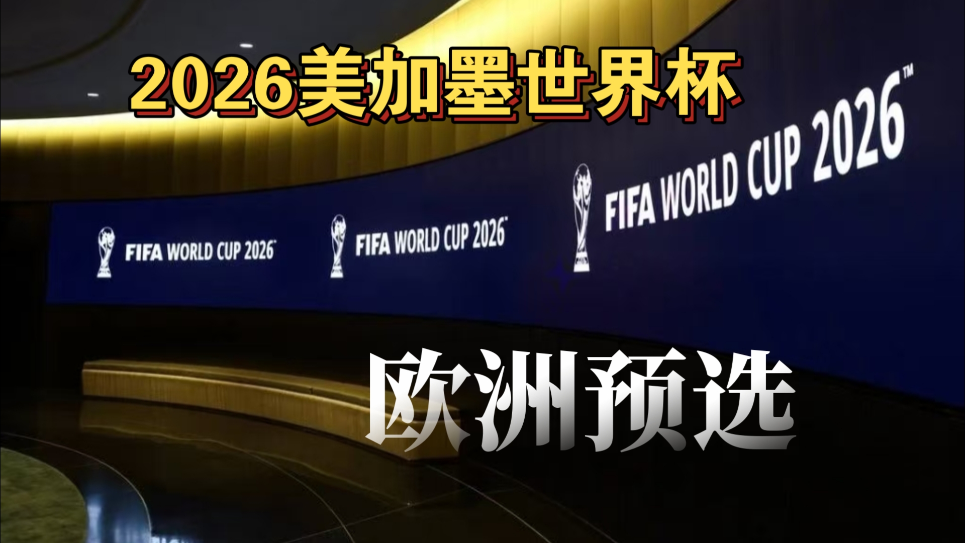 卡尔：我一直在提高右脚技术，能在17岁欧冠进球意义重大（卡尔：专注提升右脚能力，17岁欧冠破门意义非凡）